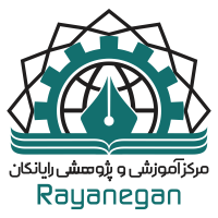مرکز جامع آموزش های الکترونیکی رایانگان مرکز جامع آموزش های الکترونیکی رایانگان
